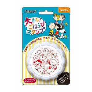 ビバリー スヌーピー 大きなごほうびスタンプ （赤インク） TSP-049
