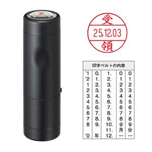 シャチハタ データーネームEX 12号（キャップ式） 既製品/事務用：受領 インキ色：赤