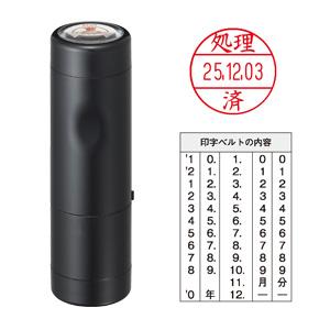 シャチハタ データーネームEX 12号（キャップ式） 既製品/事務用：処理済 インキ色：赤