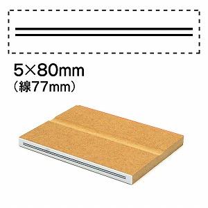 消し棒訂正スタンプ5x80二重線は77mm No.10
