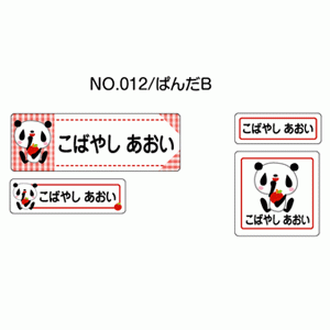 お名前シール『ママラベル☆』 アイロンタイプ No.012 【ぱんだB】