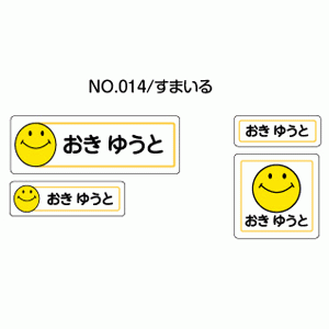 お名前シール『ママラベル☆』 アイロンタイプ No.014 【すまいる】
