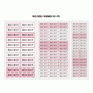 お名前シール『ママラベル☆』 シールタイプ No.302 【水玉MIX（ピンク）】