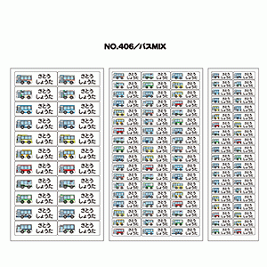 お名前シール『ママラベル☆』 ラバータイプ No.406 【バスMIX】