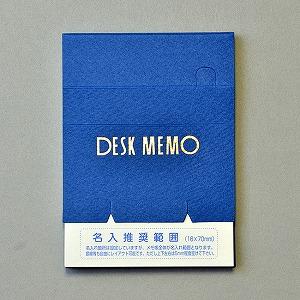 名入れメモ帳 スタンダードメモ ブルー 100ページ