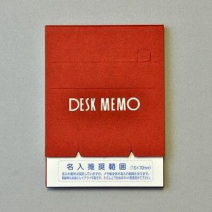 スタンダードメモ エンジ 100P 100冊 【定型入稿】