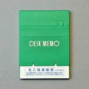 名入れメモ帳 スタンダードメモ グリーン 100ページ