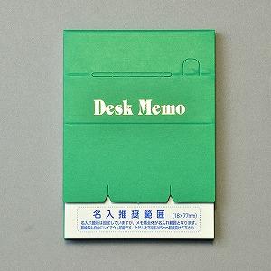 スタンダードメモ グリーン 150P 100冊 【定型入稿】