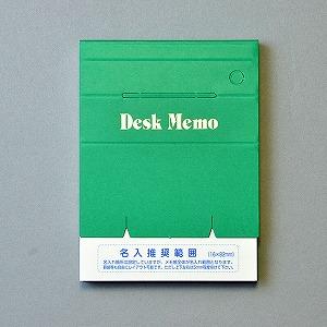 スタンダードメモ グリーン 200P 100冊 【定型入稿】