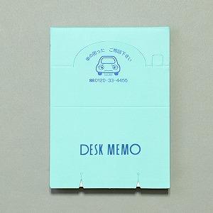 ポップアップメモ 空 200P 100冊 【定型入稿】