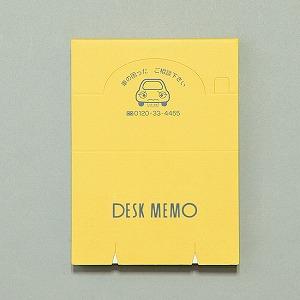 ポップアップメモ クリーム 200P 100冊 【定型入稿】