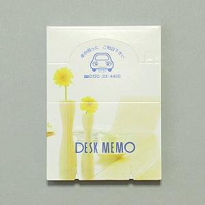 ポップアップメモ ガーベラ 200P 100冊 【定型入稿】