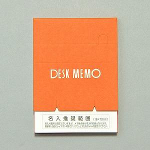 デスクメモ帳 オレンジ 100P 100冊 【定型入稿】
