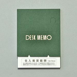 デスクメモ帳 グリーン 100P 100冊 【定型入稿】