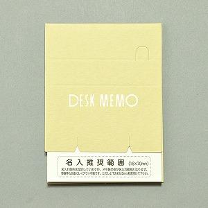 デスクメモ帳 ナチュラルホワイト 100P 100冊 【定型入稿】