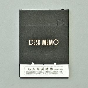 デスクメモ帳 ブラック 100P 100冊 【定型入稿】
