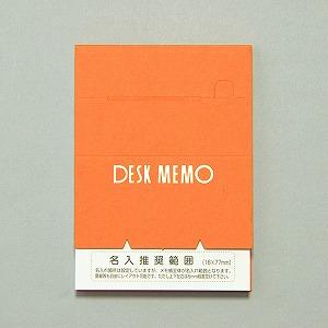 デスクメモ帳 オレンジ 150P 100冊 【定型入稿】