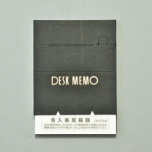 デスクメモ帳 ブラック 150P 100冊 【定型入稿】