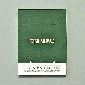 デスクメモ帳 グリーン 200P 100冊 【定型入稿】