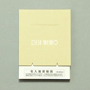 デスクメモ帳 ナチュラルホワイト 200P 100冊 【定型入稿】