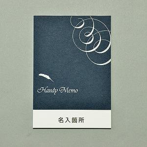 ハンディメモ帳 ネイビーブルー 30P 100冊 【定型入稿】