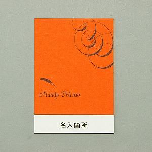 ハンディメモ帳 オレンジ 30P 100冊 【定型入稿】