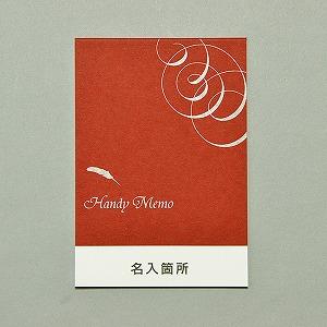 ハンディメモ帳 ベリーレッド 30P 100冊 【定型入稿】