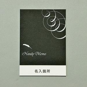 ハンディメモ帳 ブラック 30P 100冊 【定型入稿】