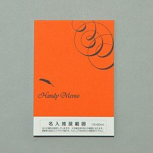 ハンディメモ帳 オレンジ 60P 100冊 【定型入稿】