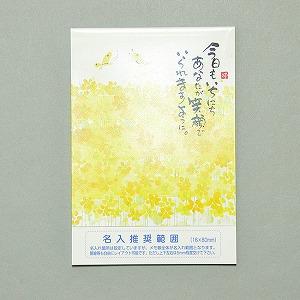 ハンディメモ 今日も一日 30P 100冊 【定型入稿】