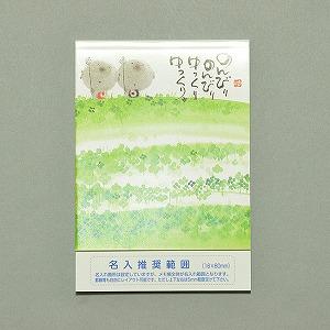 ハンディメモ のんびり 60P 100冊 【定型入稿】
