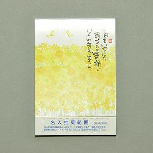ハンディメモ 今日も一日 60P 100冊 【定型入稿】