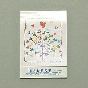 ハンディメモ ハートツリー 60P 100冊 【定型入稿】
