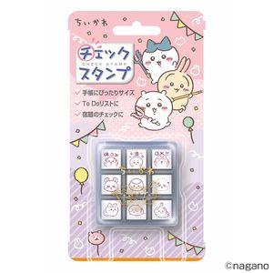 ビバリー ちいかわ チェックスタンプ パーティー （9個セット） CK9-062