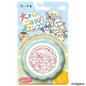 ビバリー 大きなごほうびスタンプ ちいかわ TSP-056 TSP-056