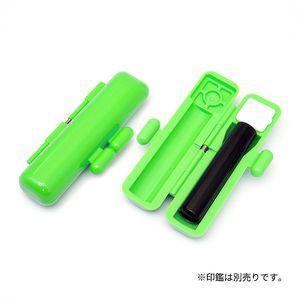 印鑑ケース ブライトケース グリーン 10.5-12.0ｍｍ