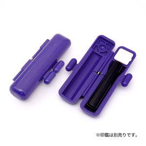 印鑑ケース ブライトケース パープル 10.5-12.0ｍｍ
