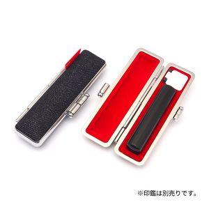印鑑ケース デニムケース 濃紺 10.5-12.0ｍｍ