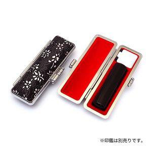 印鑑ケース 銀花 ブラック 16.0-18.0mm