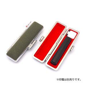 印鑑ケース 帆布ケース オリーブ 10.5-12.0ｍｍ