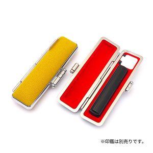 印鑑ケース 帆布ケース カラシ 10.5-12.0ｍｍ