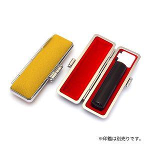 印鑑ケース 帆布ケース カラシ 13.5-15.0mm