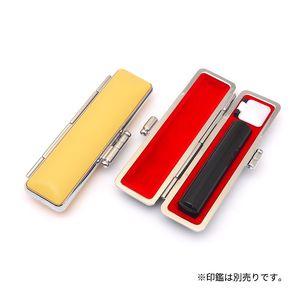 印鑑ケース フォーマルケース イエロー 10.5-12.0ｍｍ