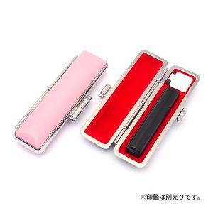 印鑑ケース フォーマルケース ピンク 10.5-12.0ｍｍ