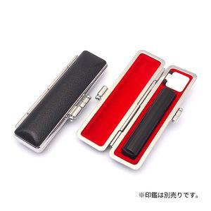 印鑑ケース フォーマルケース ブラック 10.5-12.0ｍｍ