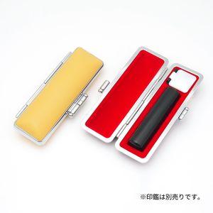 印鑑ケース フォーマルケース イエロー 寸胴13.5-15.0mm