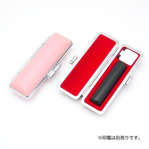 印鑑ケース フォーマルケース ピンク 寸胴13.5-15.0mm