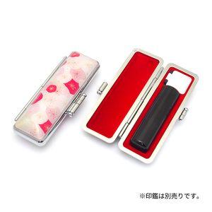 印鑑ケース Studyケース 小春 13.5-15.0mm