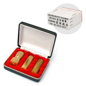 会社設立 実印・銀行印・角印 寸胴+組合せ住所印セット 牛角・中色（特上） 3本（角24mm）【整理ケース＆アドレス印4段付】