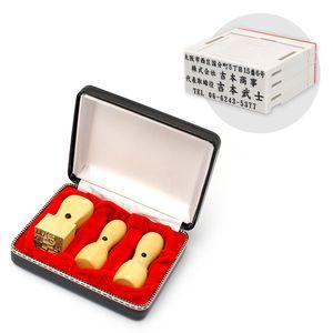 会社設立 実印・銀行印・角印 天丸+組合せ住所印セット 薩摩本柘 3本（角24mm）【整理ケース＆アドレス印4段付】